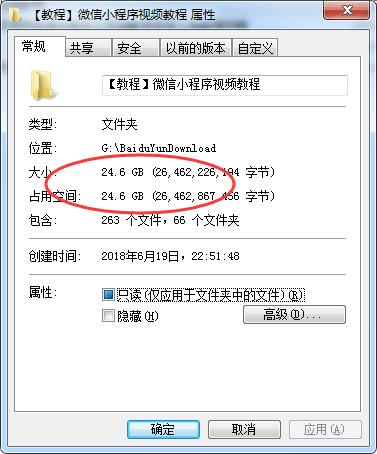 全套微信小程序视频教程