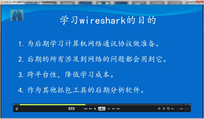 wireshark使用教程