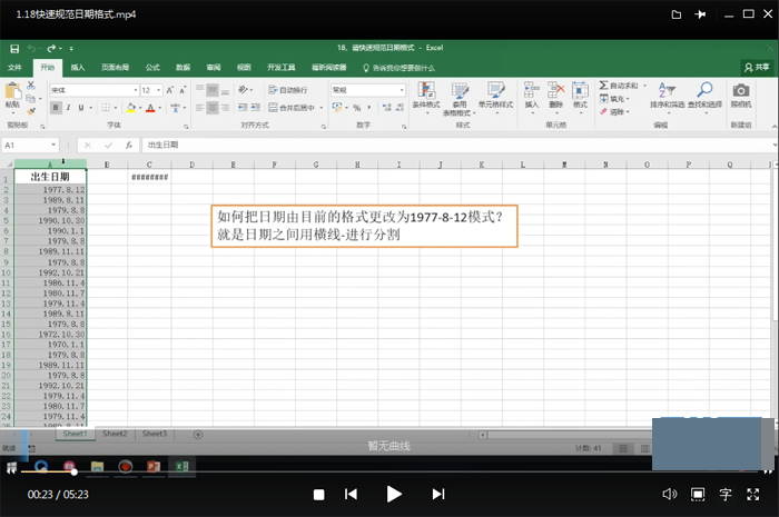 Exce课程Excel超级实用技巧20例