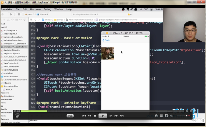 Xcode做IOS开发入门到精通视频教程全集