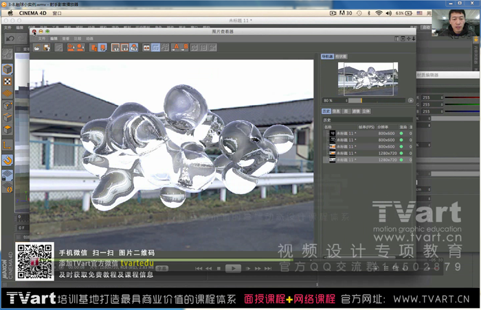 C4D教程之C4D高级教程30课