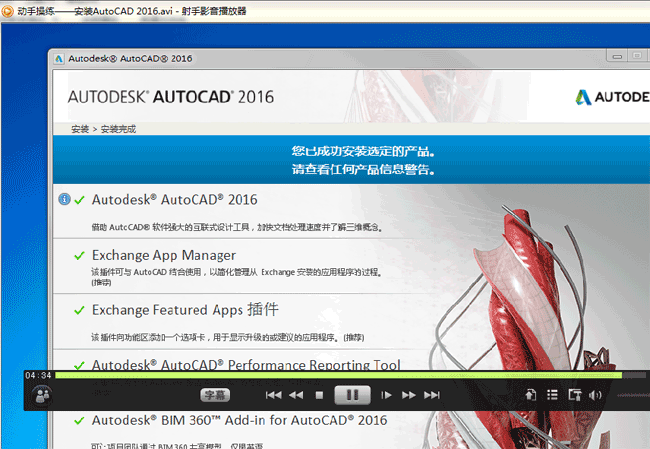 AutoCAD2016基础到高级视频教程176集