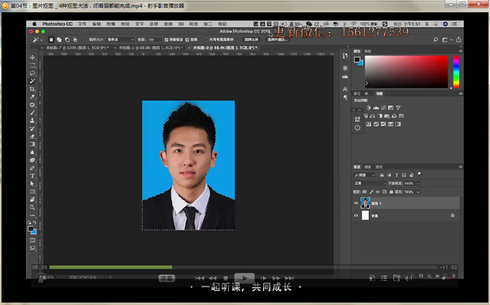 Photoshop CC2018/ps超实用技能视频教程16讲