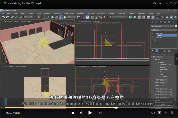 3dsMax 2021核心技能训练