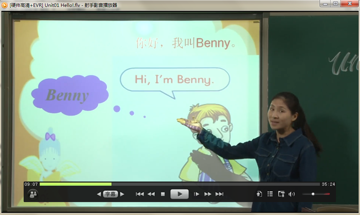 湘少版小学三年级英语上册教学视频