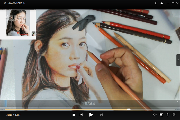 彩铅手绘人物人像视频教程30讲