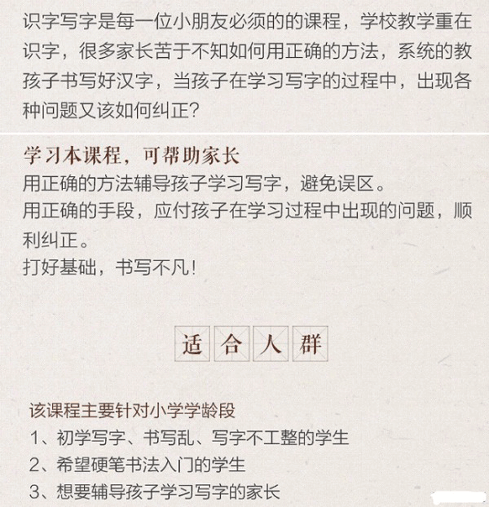 妙心硬笔书法课堂_儿童硬笔书法课