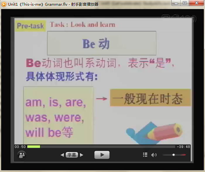 苏教版译林七年级英语上册教学视频