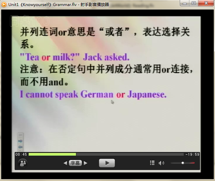 苏教版译林九年级英语上册教学视频