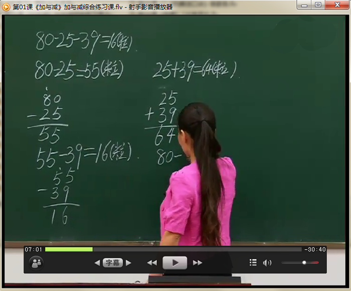 北师大版小学二年级数学上册教学视频